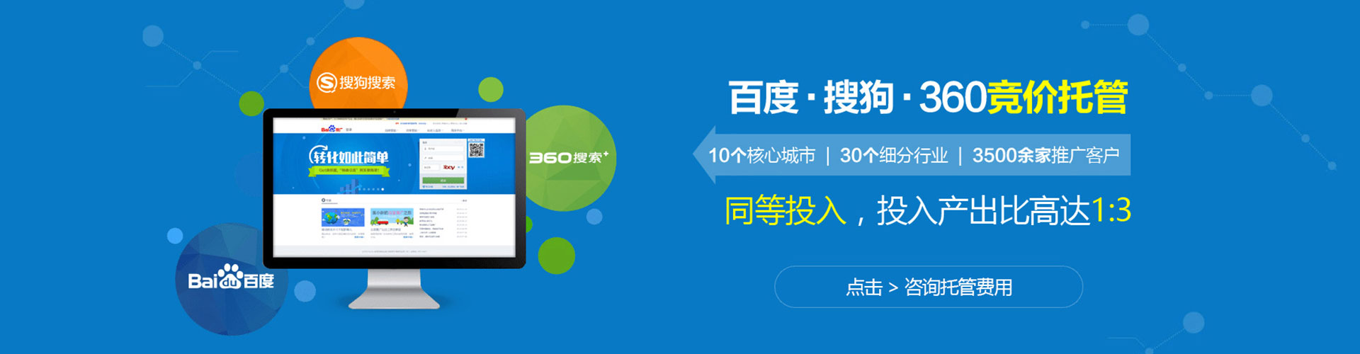 西城百度推广返点